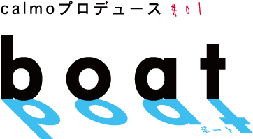 calmo プロデュース #01 boat